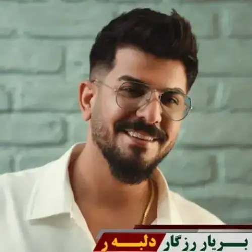 دلبه‌ر